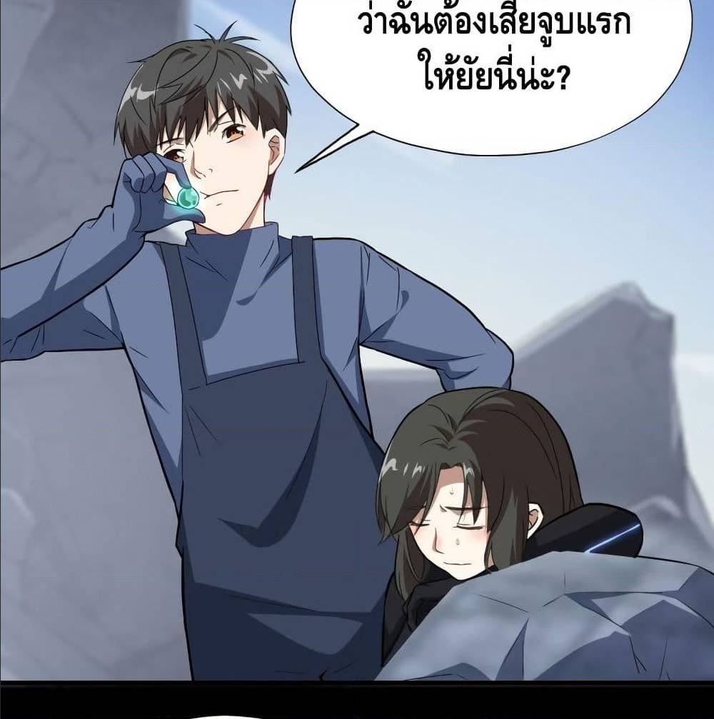 High energy strikes ตอนที่ 38 หน้า 15