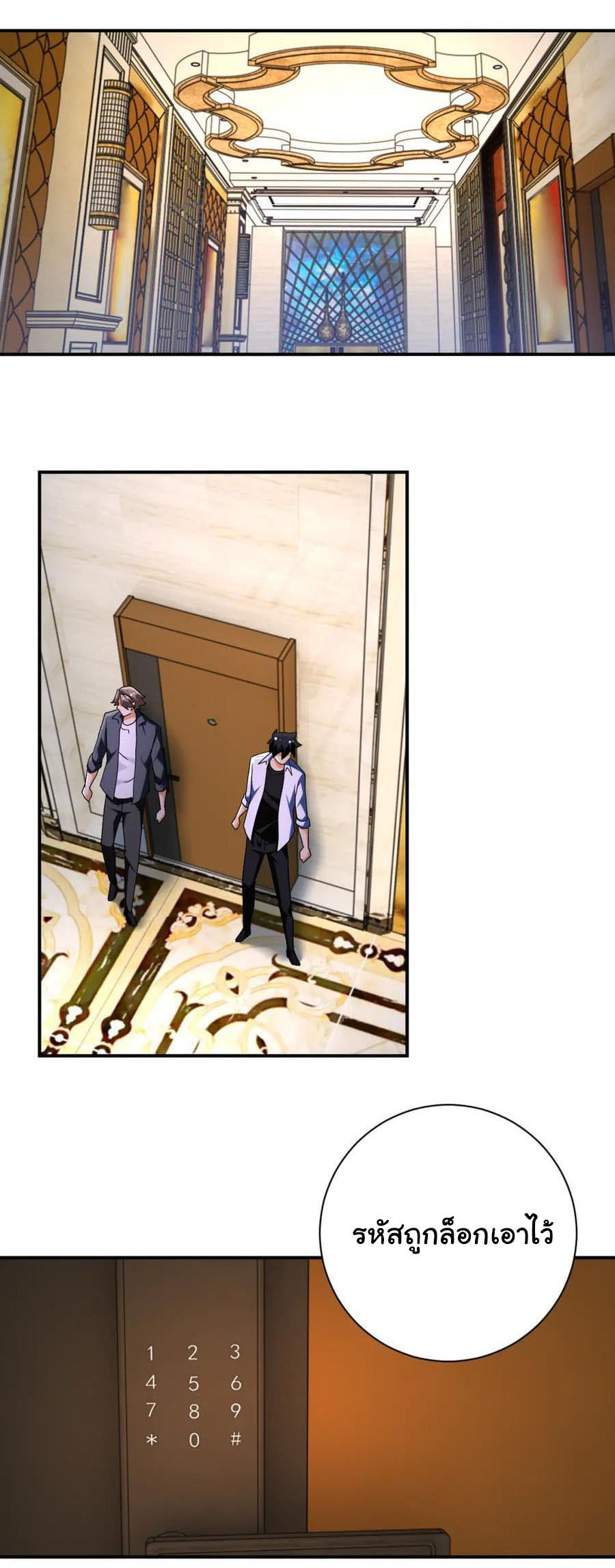 Apocalyptic Super System ตอนที่ 436 หน้า 14