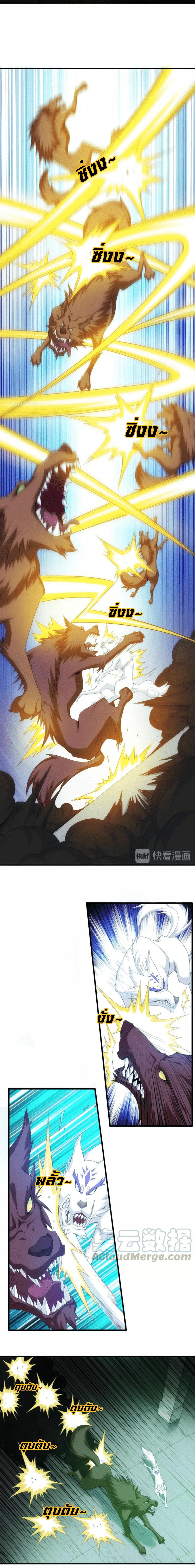 [ชนจีน] เมื่อผมต้องเติมเกม 30,000 ล้านดอลลาร์ ตอนที่ 153 หน้า 6