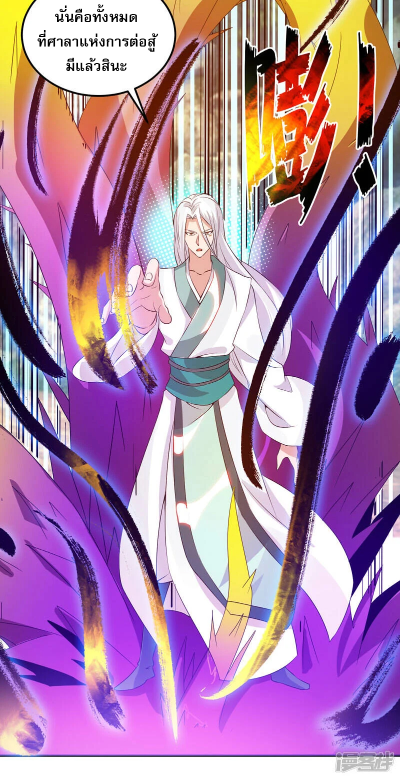 Reversal of god king จอมราชันย์ผงาดโลกันต์ ตอนที่ 31 หน้า 31