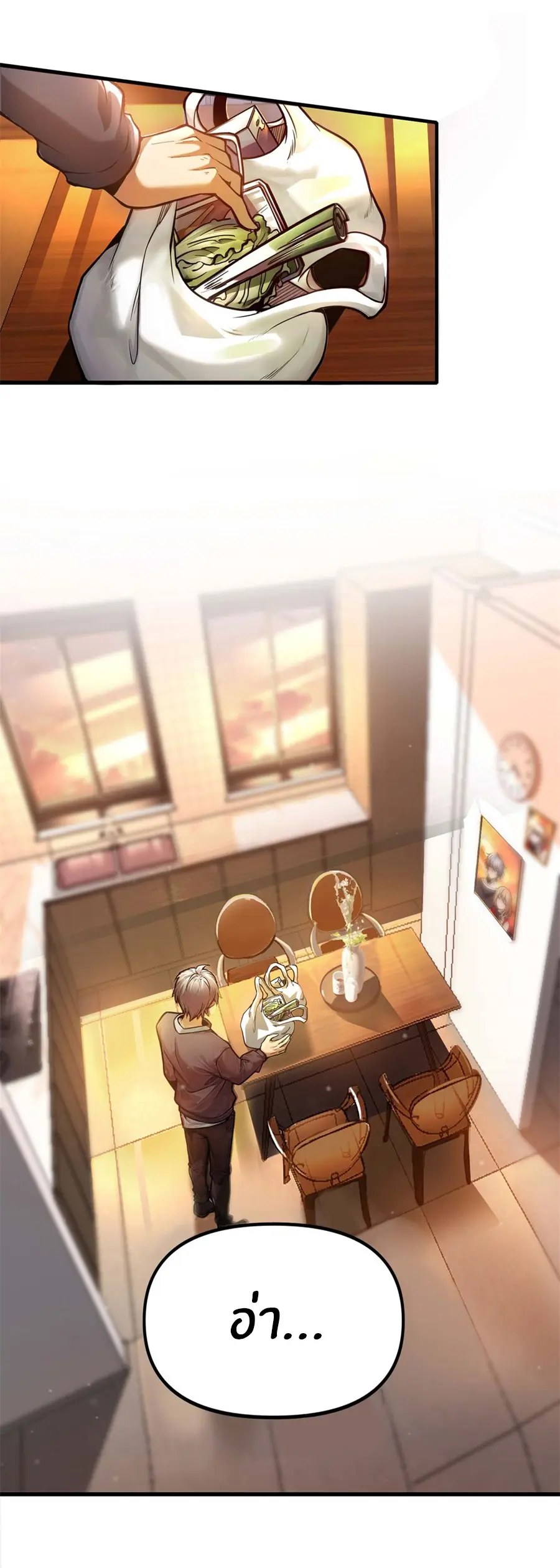 ราชาเศษขยะ ตอนที่ 2 หน้า 27