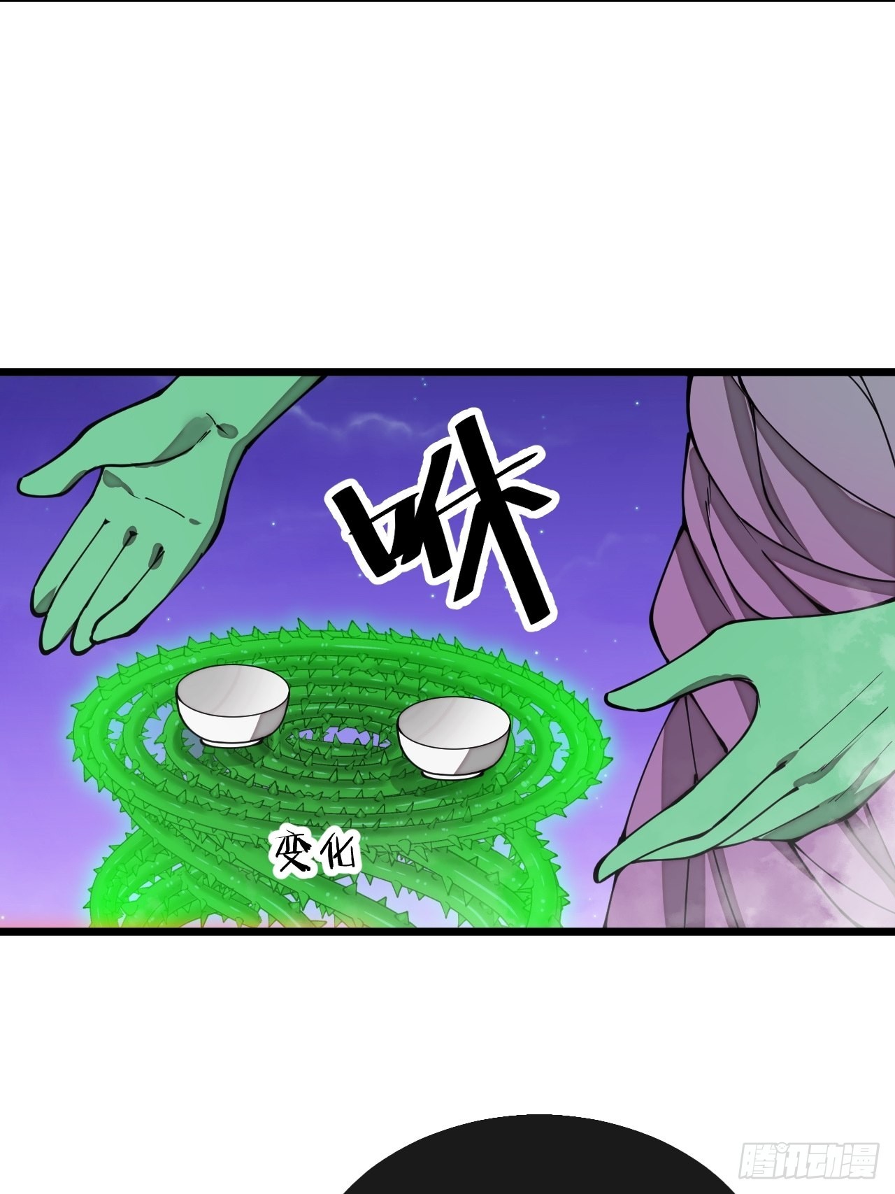 บุรุษที่มีโชค คงไม่ใช่ข้าแล้วแหละ ตอนที่ 101 หน้า 2