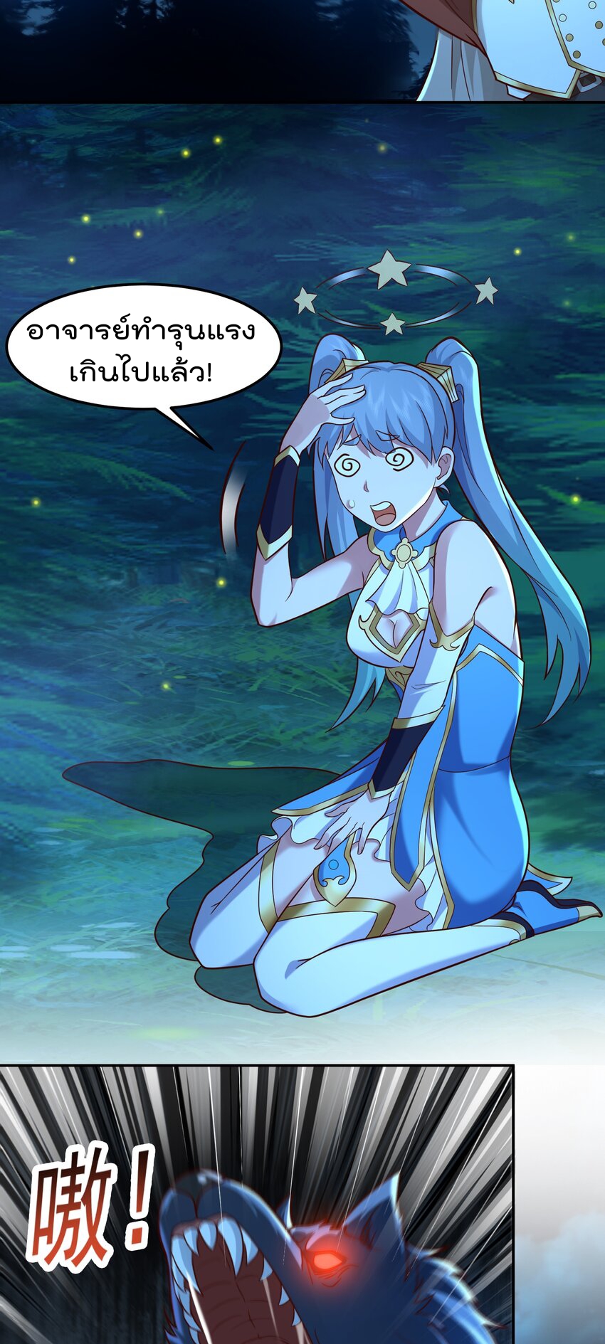 สมบัติทั้งหมดที่ข้าทิ้งไปตอนนี้กลายเป็นผู้หญิงไปซะแล้ว (ชนต้นฉบับ) ตอนที่ 46 หน้า 16