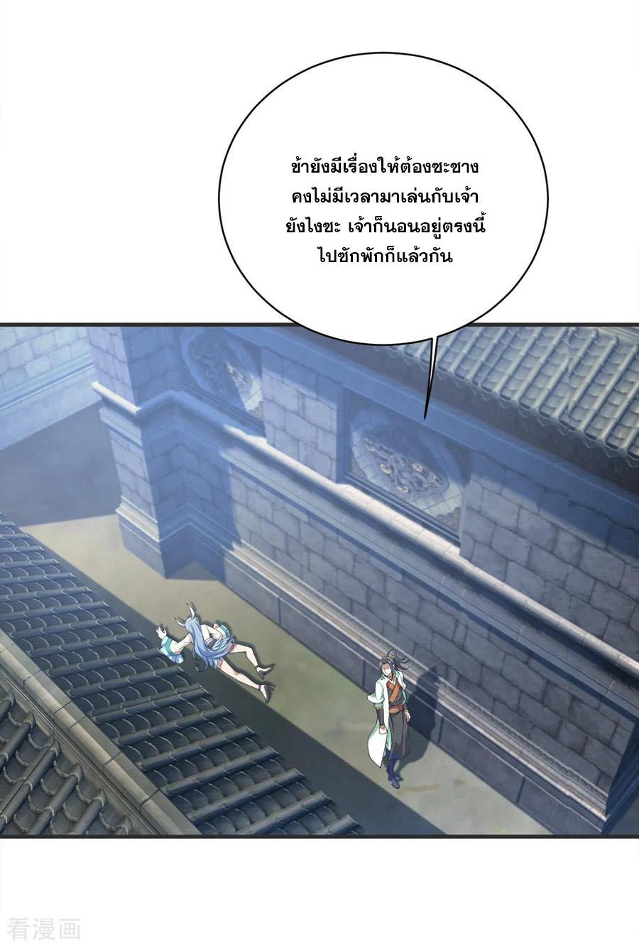 เทพอสูรสยบฟ้า ตอนที่ 68 หน้า 28