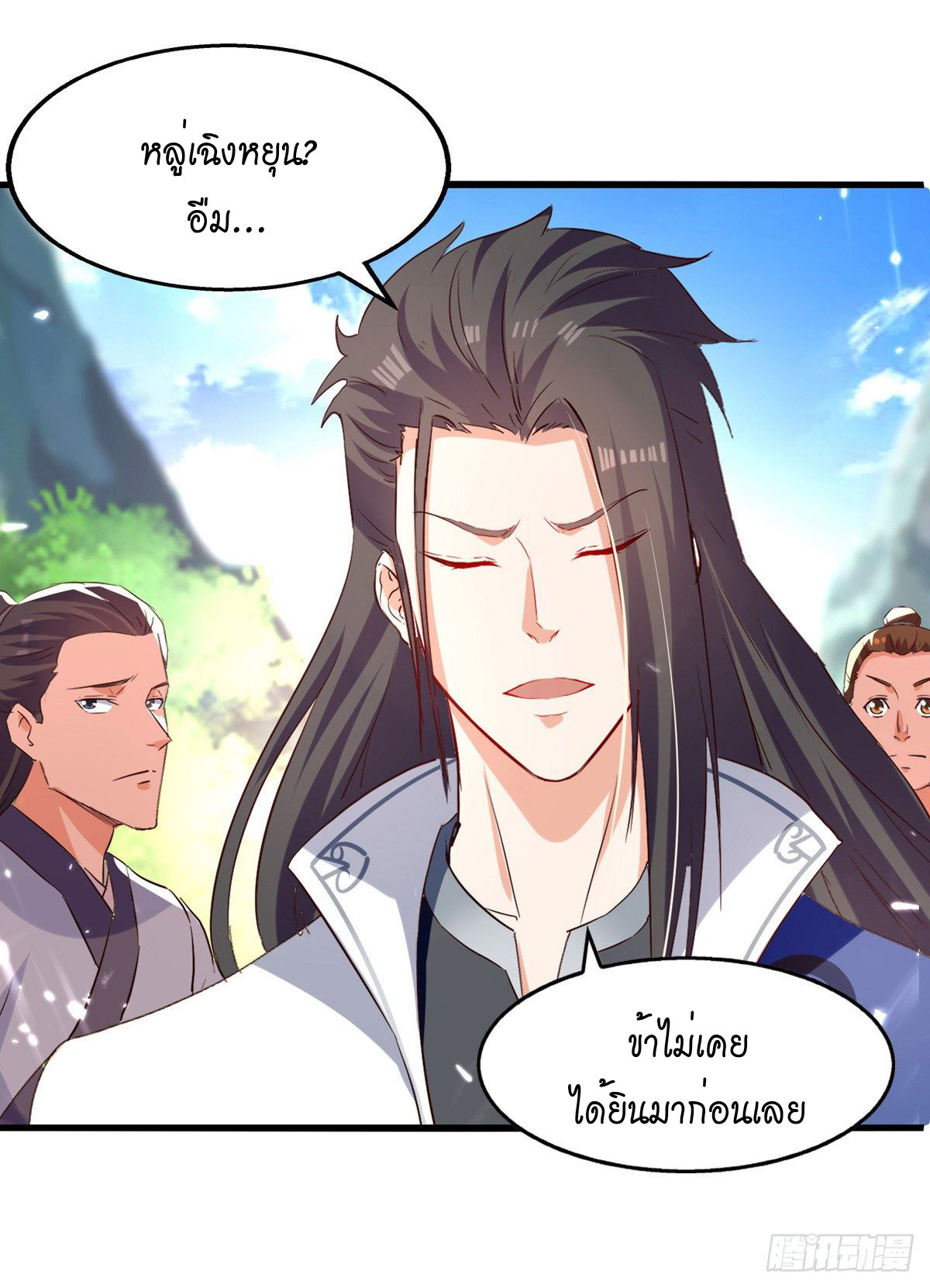 Peerless Martial Spirit ตอนที่ 85 หน้า 7