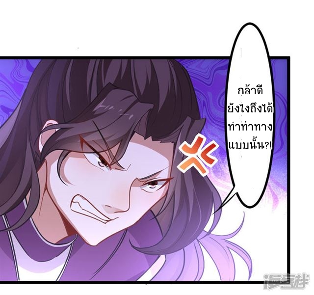 การกลับมาของจักพรรดิ์ ตอนที่ 38 หน้า 6