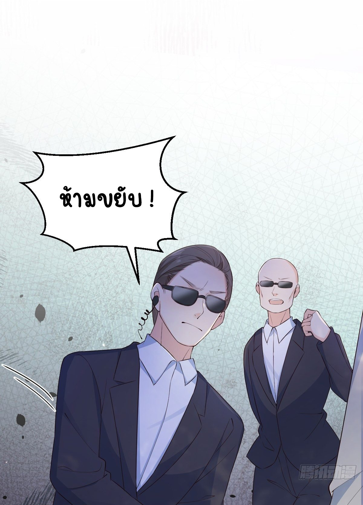 ปีศาจจิ้งจอกของฉันวันนี้ก็ยังเป็นเด็กดี? ตอนที่ 45 หน้า 40