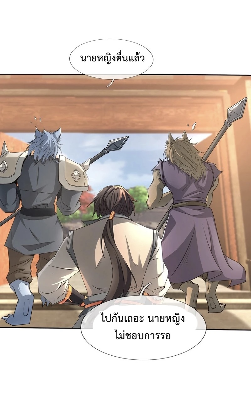 ระบบโครตเกรียน คะแนนล้านล้าน ตอนที่ 2 หน้า 21