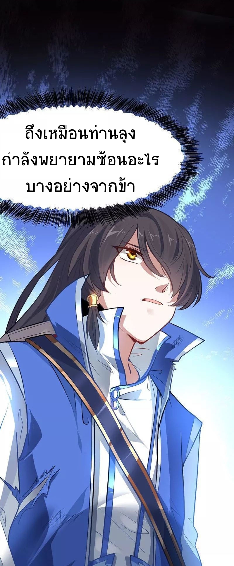 การกลับมาของจักพรรดิ์ ตอนที่ 4 หน้า 6