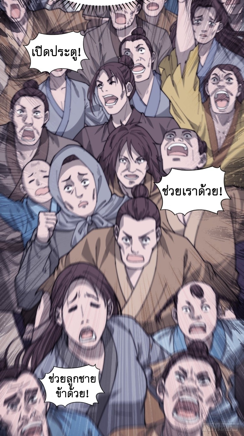 Starting a Mountain ตอนที่ 140 หน้า 5