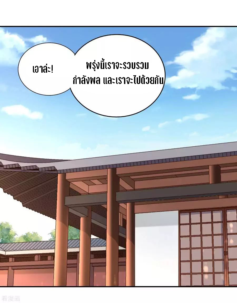 Wu Ling Sword Master ตอนที่ 46 หน้า 14