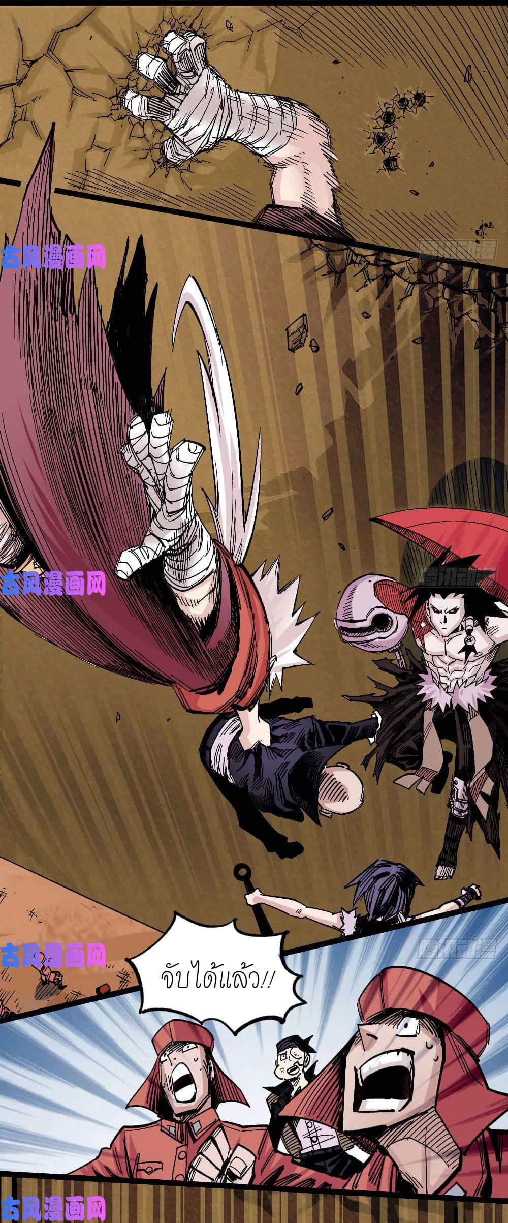 The doctor's Supremacy ตอนที่ 40 หน้า 22