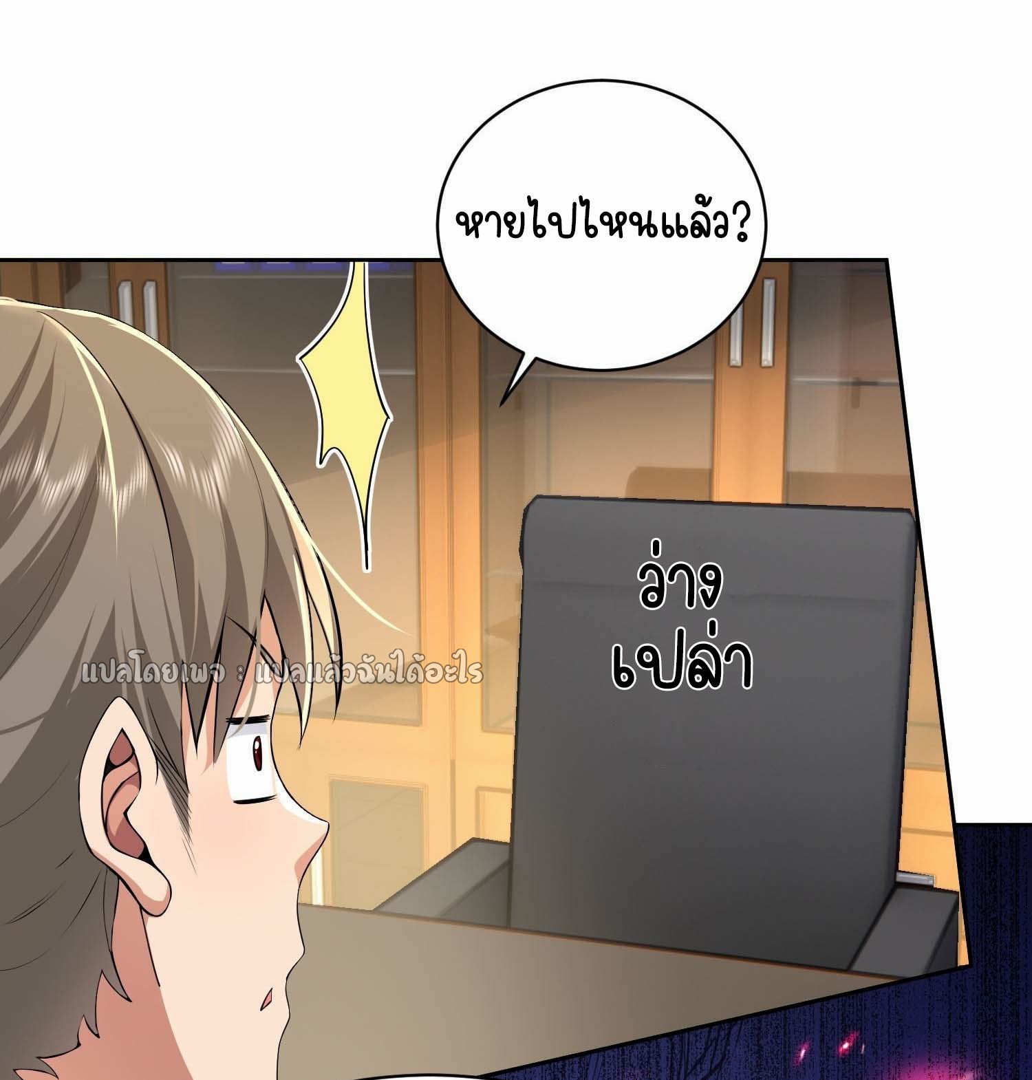 เป้าหมายของฉันคือเปิดฮาเร็มในต่างโลก ตอนที่ 8 หน้า 23