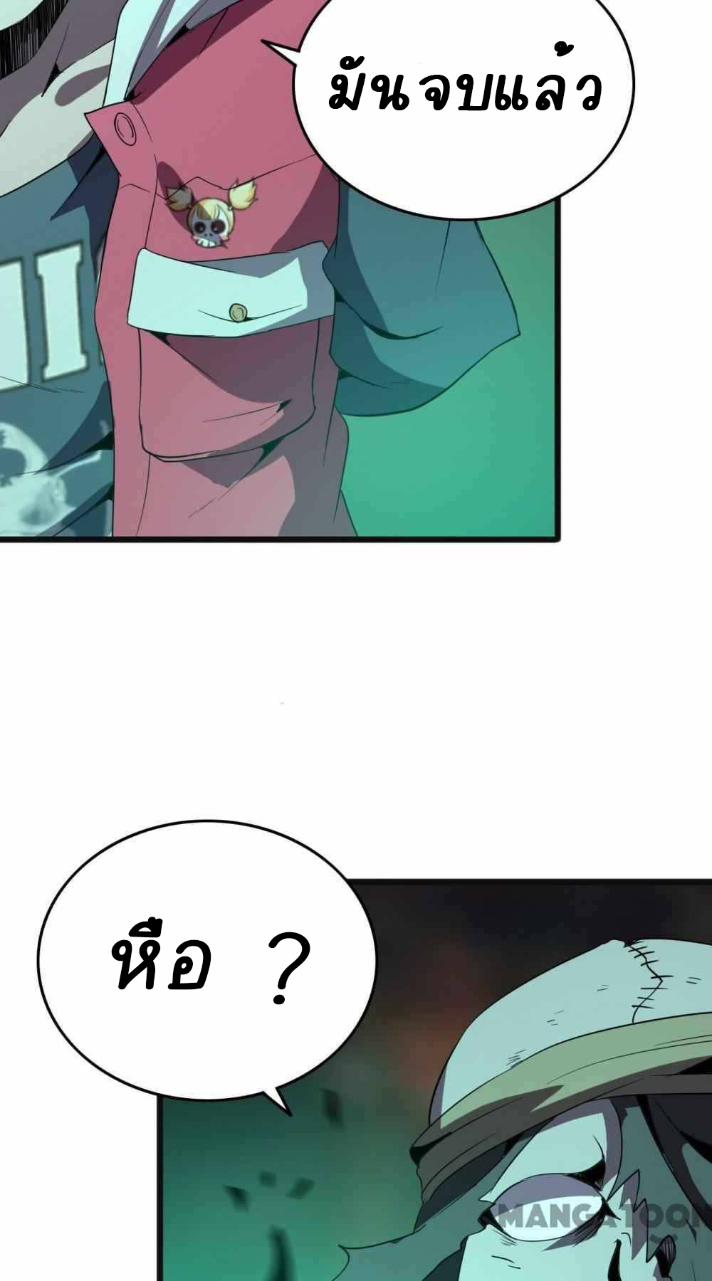 การผจญภัยในดินแดนสรวงสวรรค์ ตอนที่ 26 หน้า 36