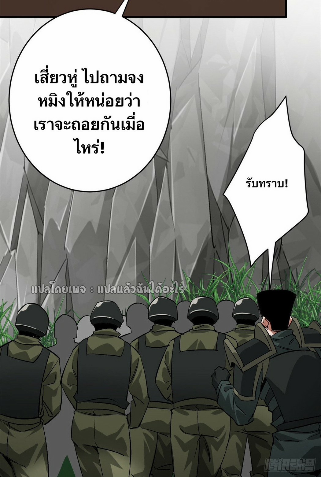 รูเล็ตเวิลด์ สุ่มไอเทมเอาชีวิตรอด ตอนที่ 174 หน้า 13