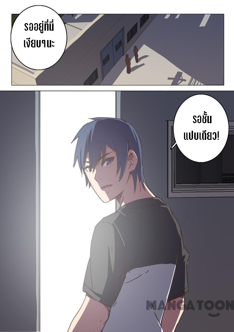 chromosome 47 โครโมโซมที่ 47 ตอนที่ 113 หน้า 10