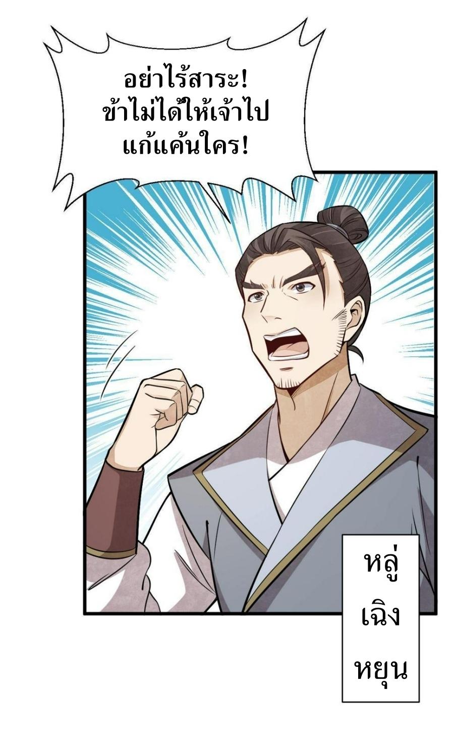 Lan Ke Qi Yuan ตอนที่ 194 หน้า 20