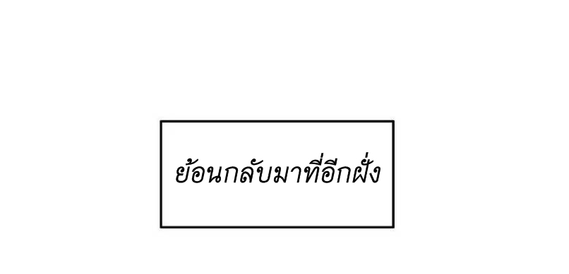 Demon x Angel can't get along! ตอนที่ 111 หน้า 27