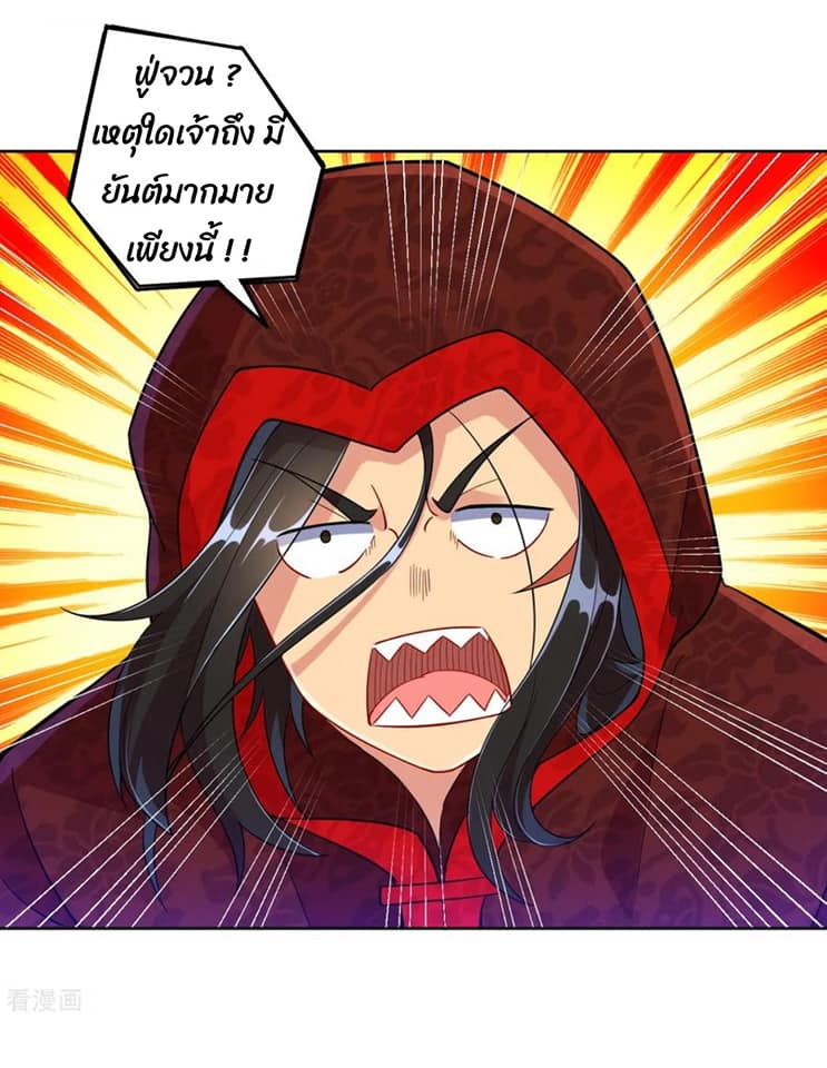 ข้ารับใช้ชั้นหนึ่ง ตอนที่ 106 หน้า 2