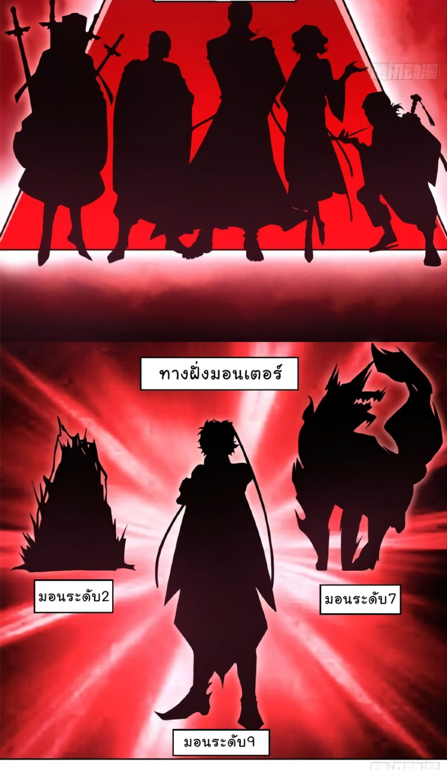 ชายผู้แข็งแกร่งที่มาจากโรงพยาบาลจิตเวช ตอนที่ 5 หน้า 21