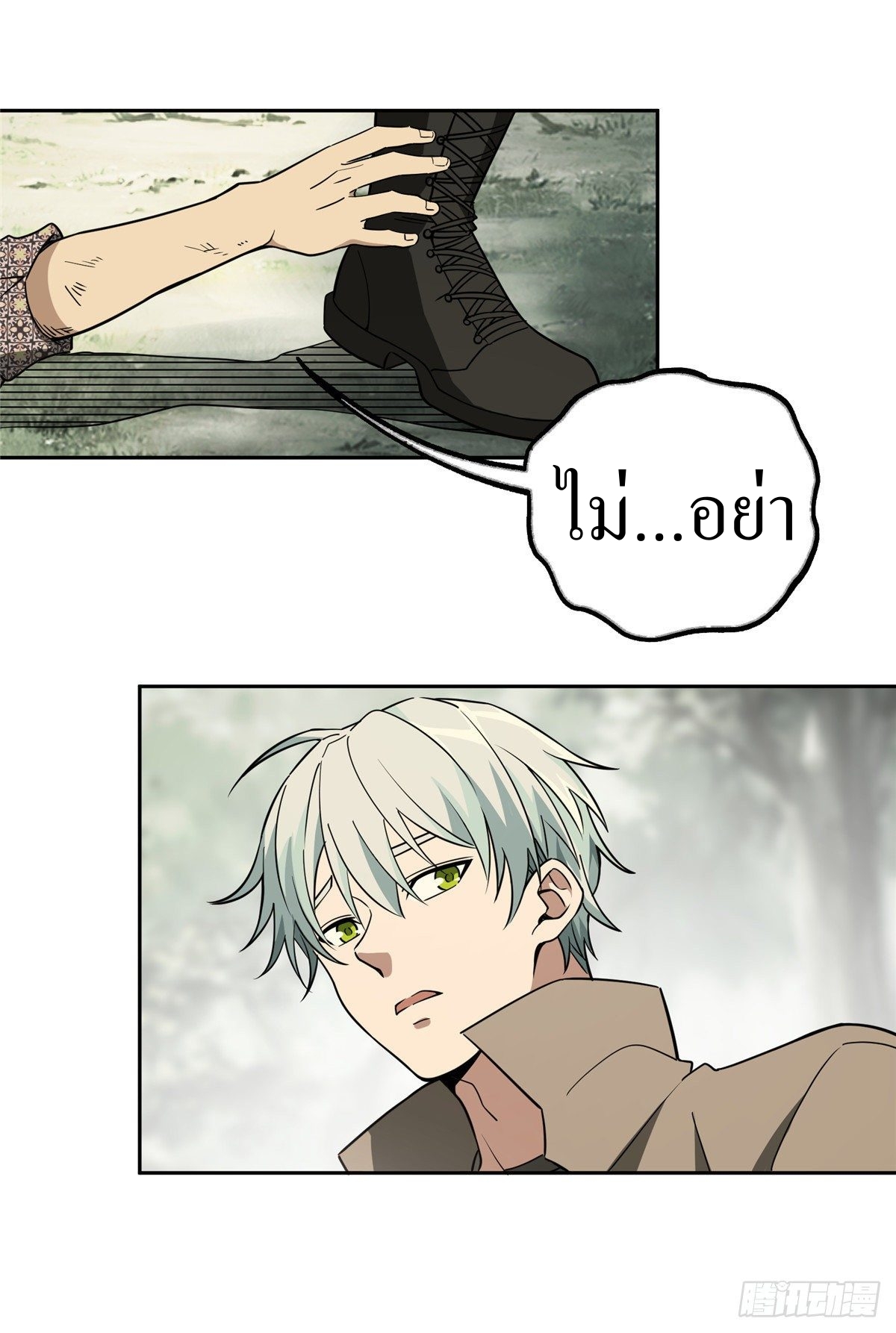 สุดยอดช่างกล ตอนที่ 14 หน้า 34