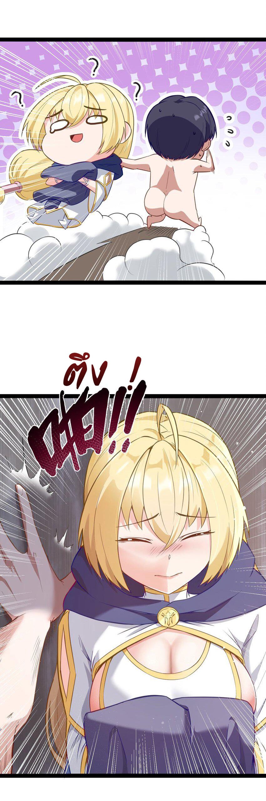 ผู้กล้าอย่างข้าจะพิชิตโลกาด้วยเงิน ( This Hero is a Money Supremacist ) ตอนที่ 1 หน้า 31