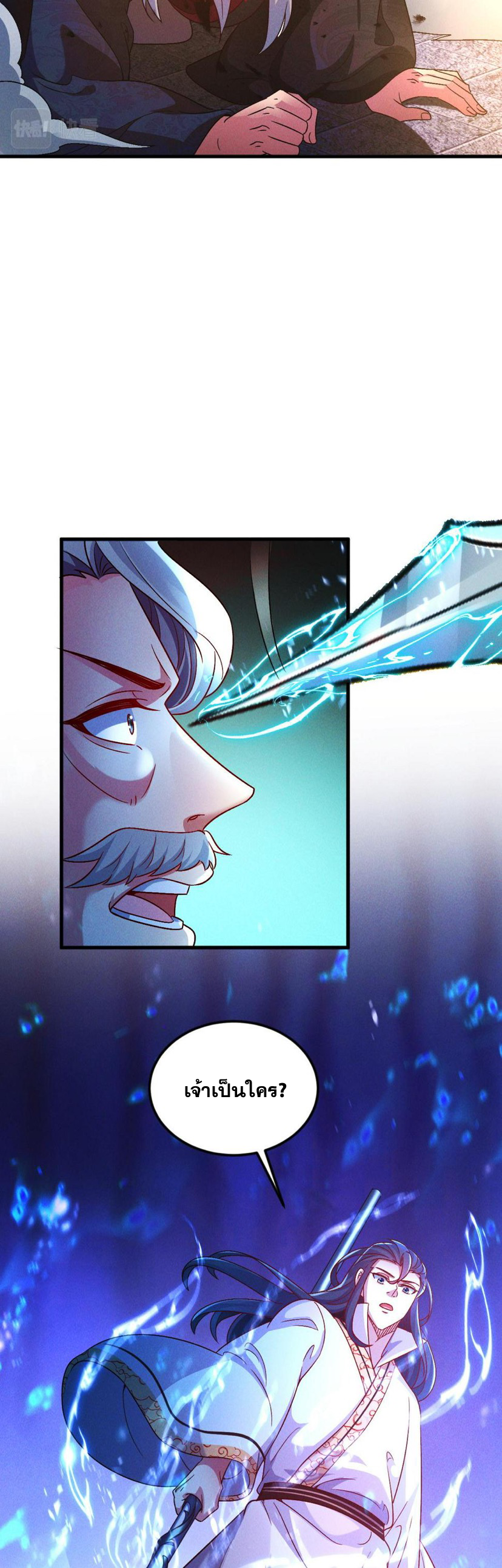 ข้ามีระบบที่สามารถอัญเชิญเทพและปีศาจได้ ตอนที่ 64 หน้า 6