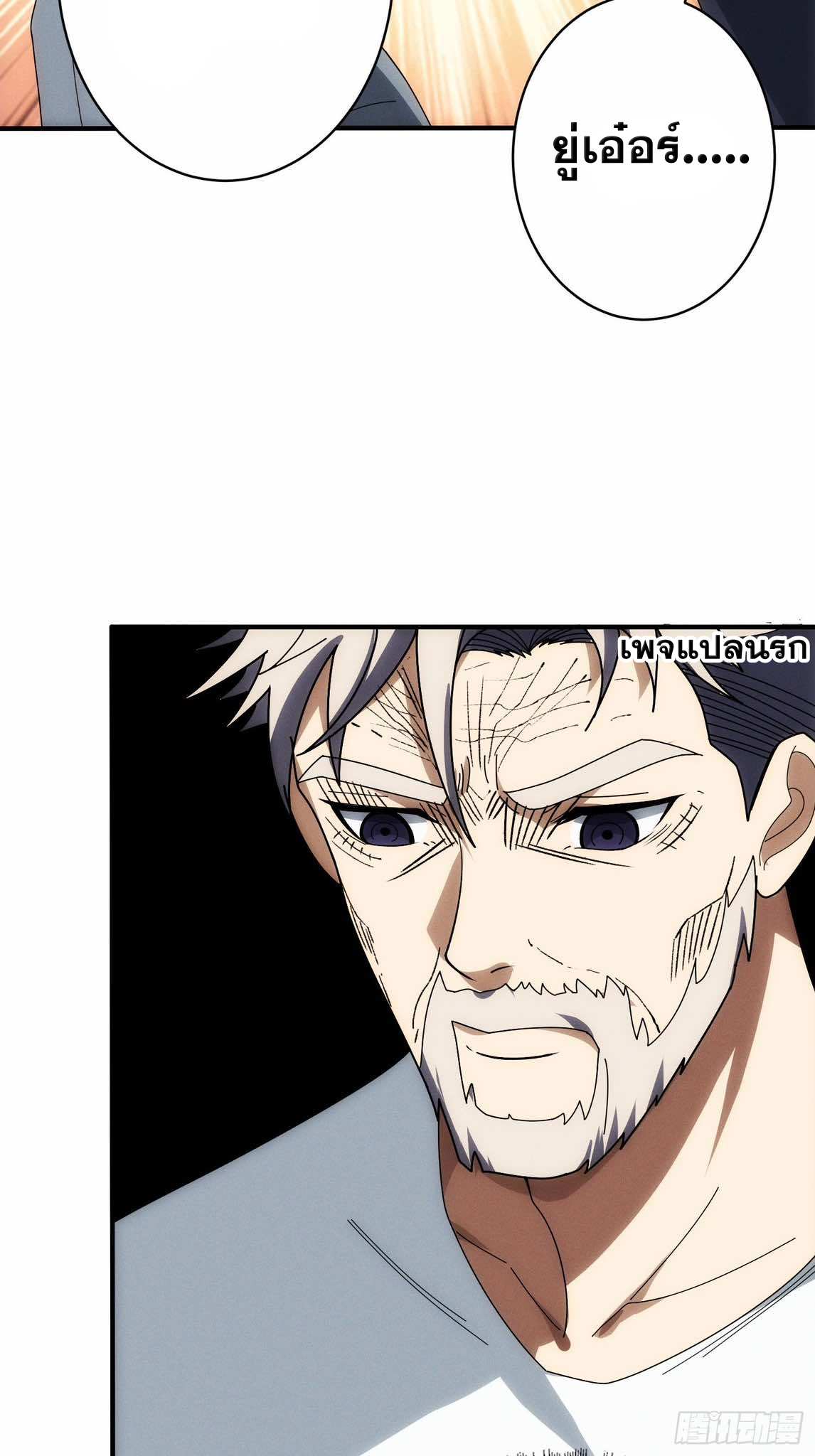 ฉันคือผู้รอบรู้ทุกสรรพสิ่ง omniscient ( AREA 51 ) ตอนที่ 1 หน้า 17