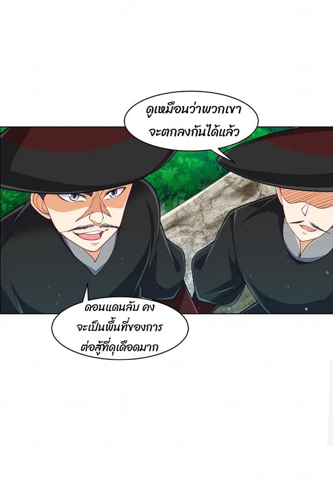 ข้ารับใช้ชั้นหนึ่ง ตอนที่ 277 หน้า 35
