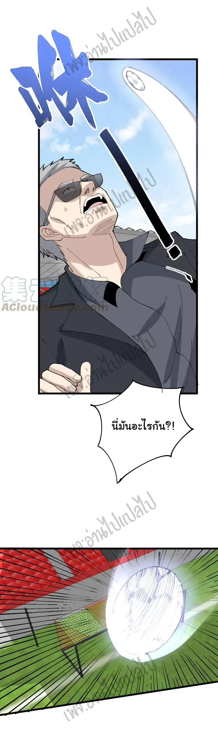 Bad Hand Witch Doctor สุดยอดพ่อมดหมอผี ตอนที่ 104 หน้า 15