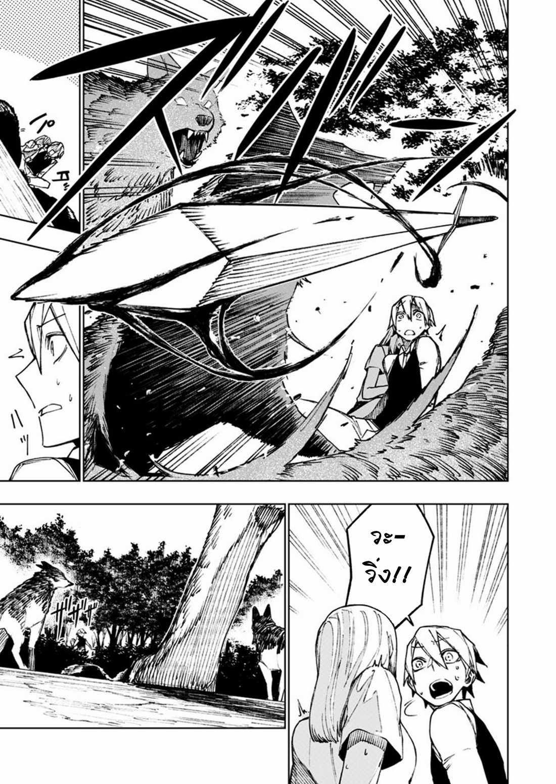 Boku no Nakama wa Isekai Saikyo Undead ตอนที่ 6 หน้า 15