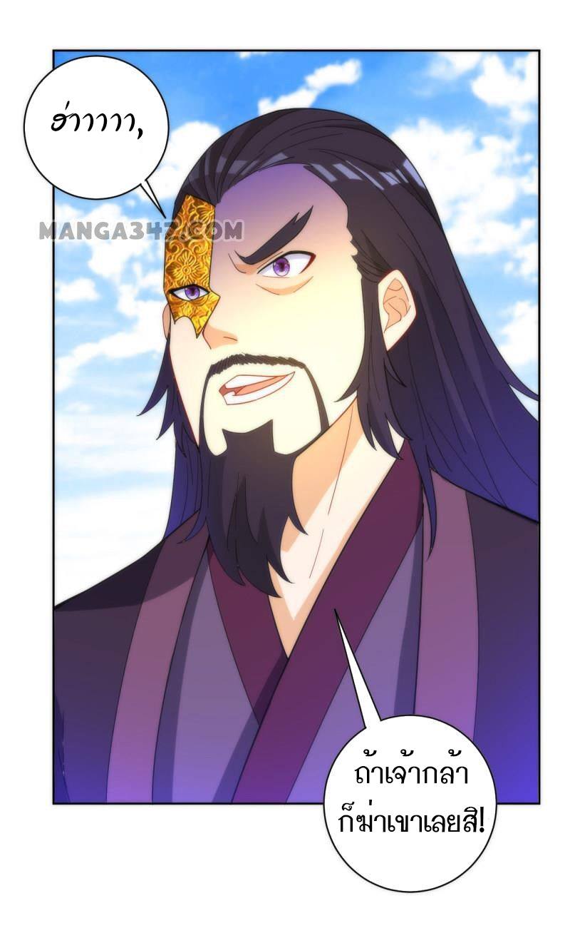 ข้ารับใช้ชั้นหนึ่ง ตอนที่ 49 หน้า 9