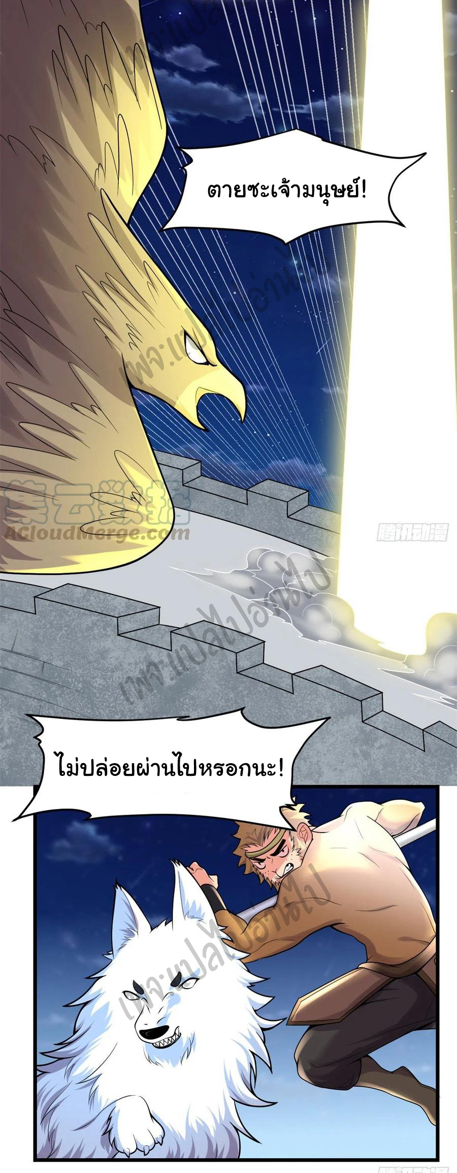 I might be a fake fairy ตอนที่ 175 หน้า 3