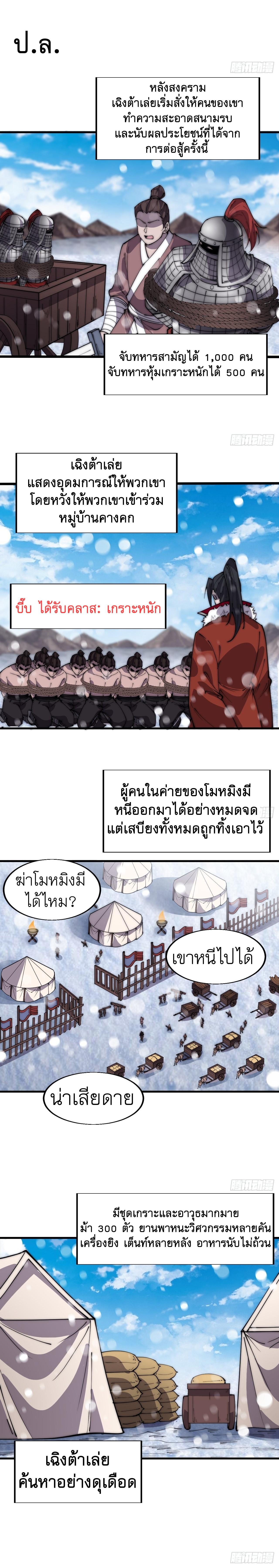 Starting a Mountain ตอนที่ 356 หน้า 9