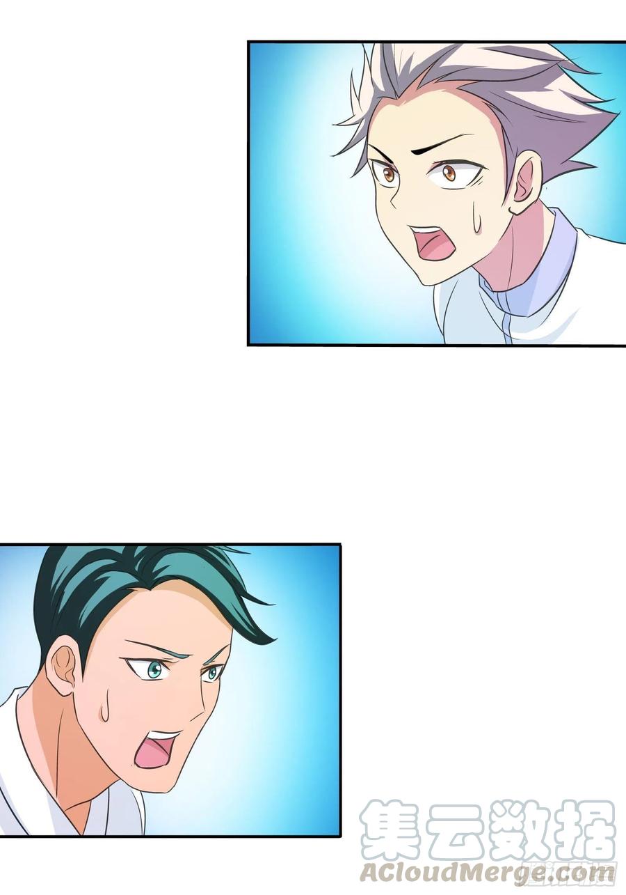 ฉันนี้แหละ คือเทพหมอที่แท้จริง ตอนที่ 180 หน้า 22