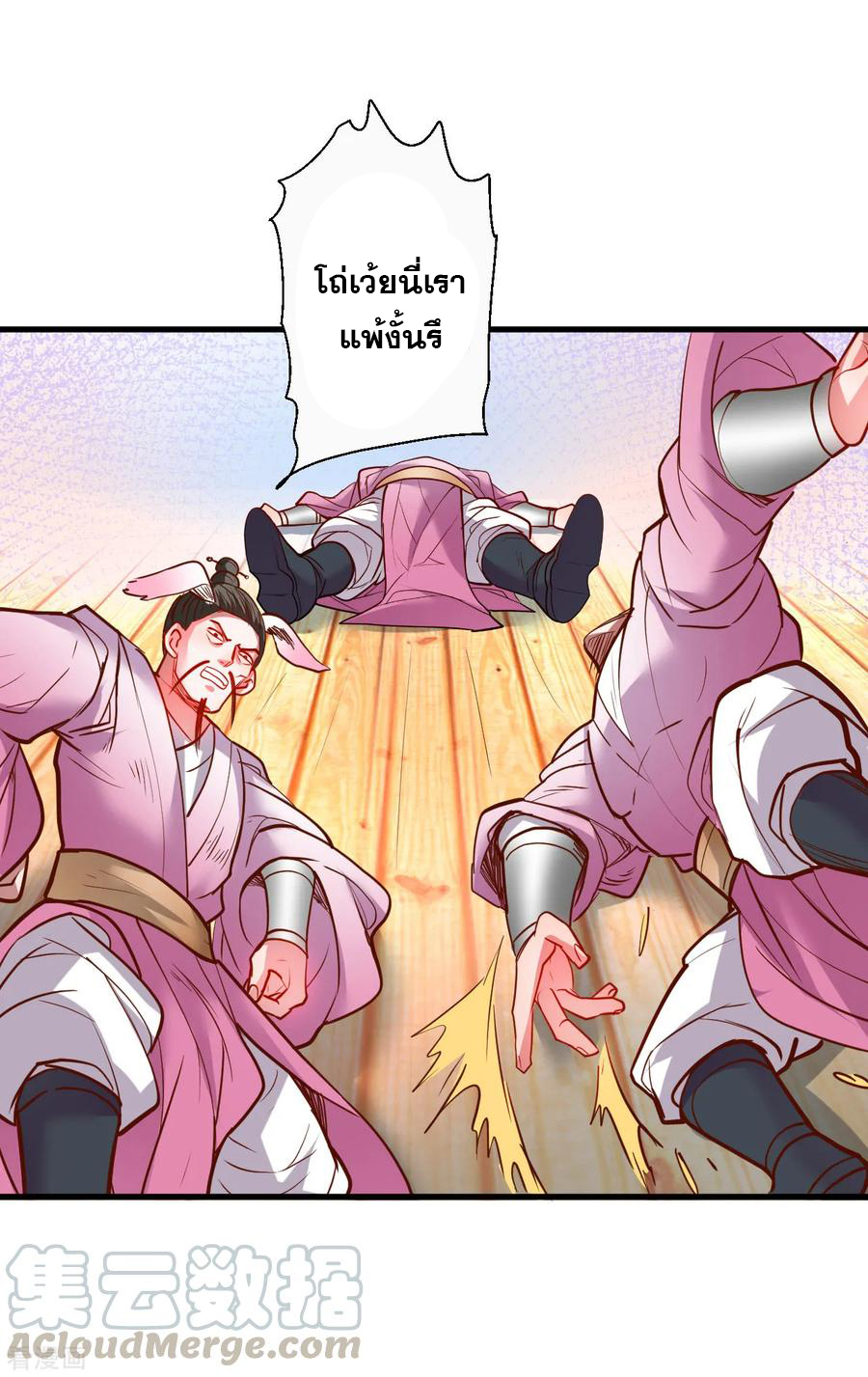 The Strongest Golden Kidney System ตอนที่ 80 หน้า 30