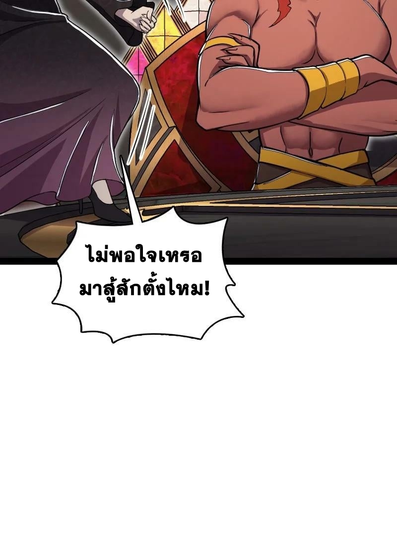 ชีวิตอันสันโดษของจักพรรดิ์หลินเกอ ตอนที่ 248 หน้า 14
