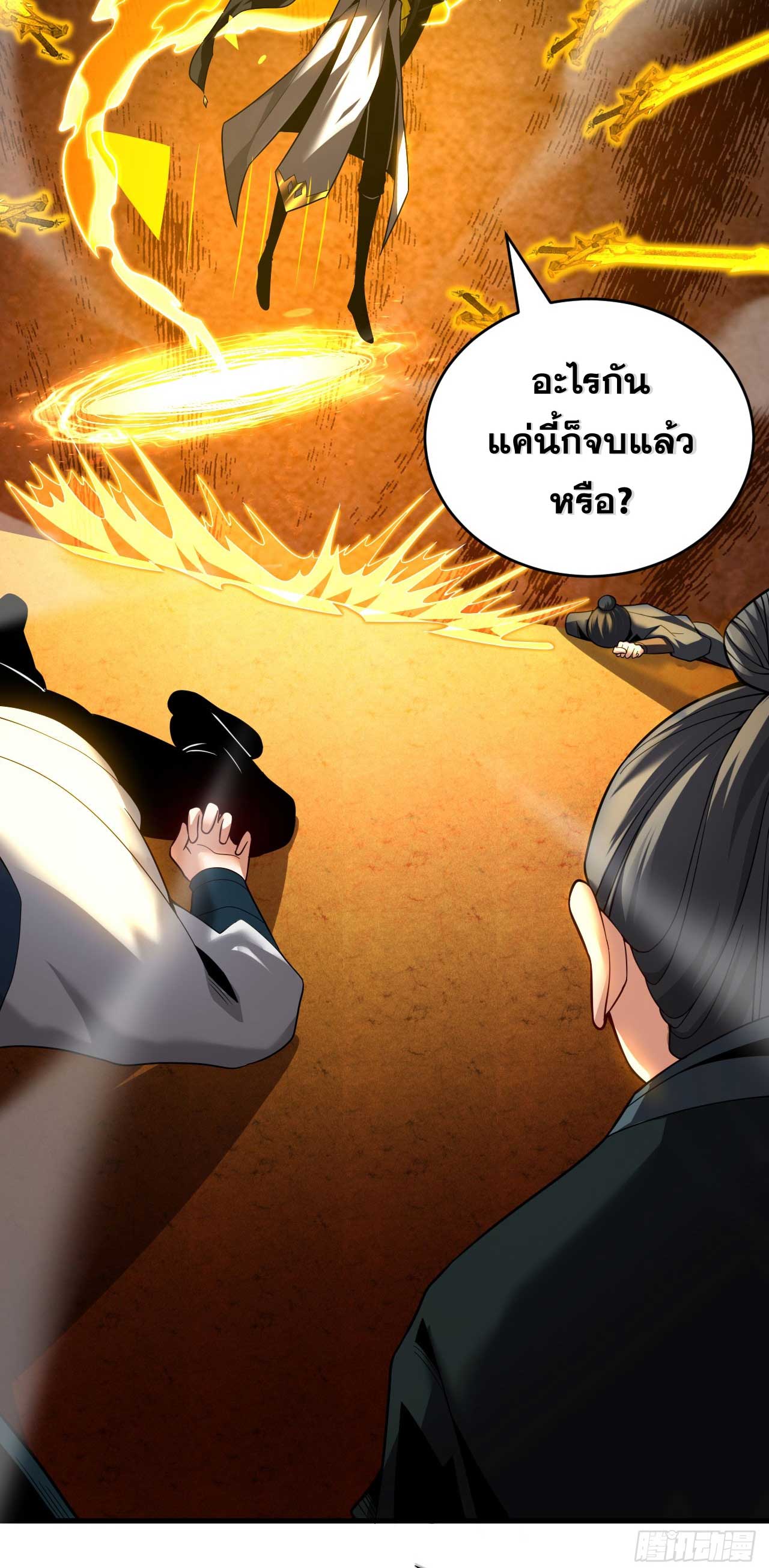 My Disciples Cultivate, While I Slack Off!  ศิษย์ของข้าฝกฝน ส่วนข้าขี้เกียจ ตอนที่ 31 หน้า 10