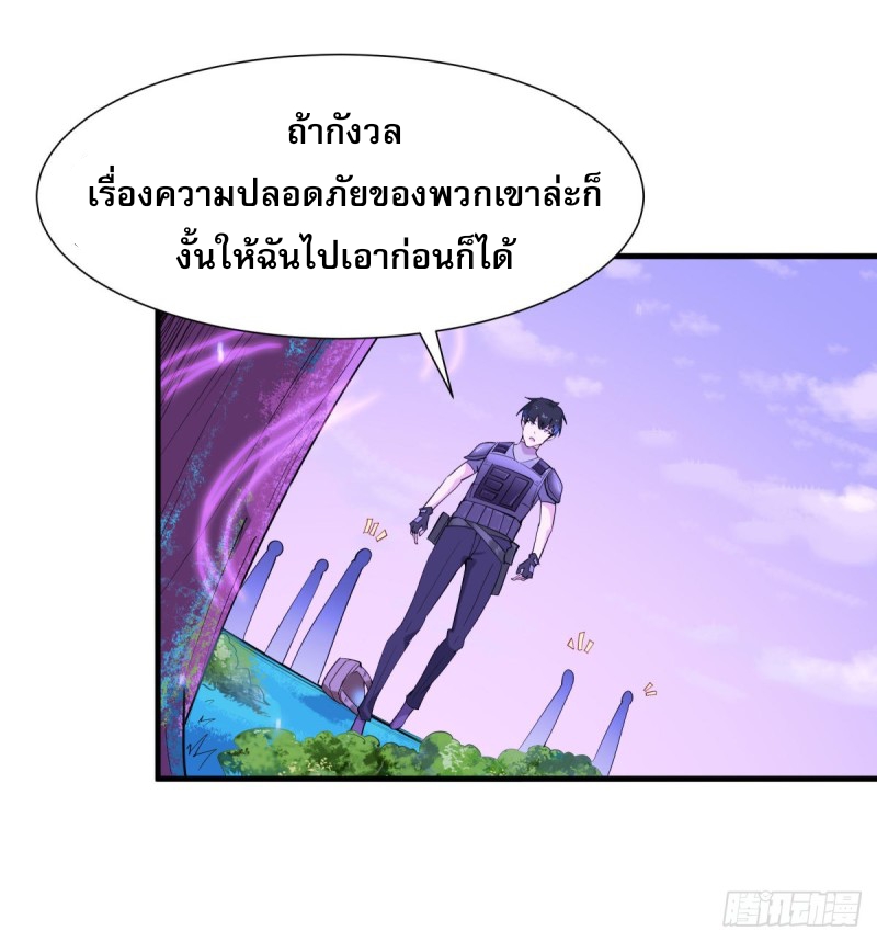 Rebirth City Deity - การเกิดใหม่ของเทพเซียนแห่งนคร ตอนที่ 20 หน้า 9