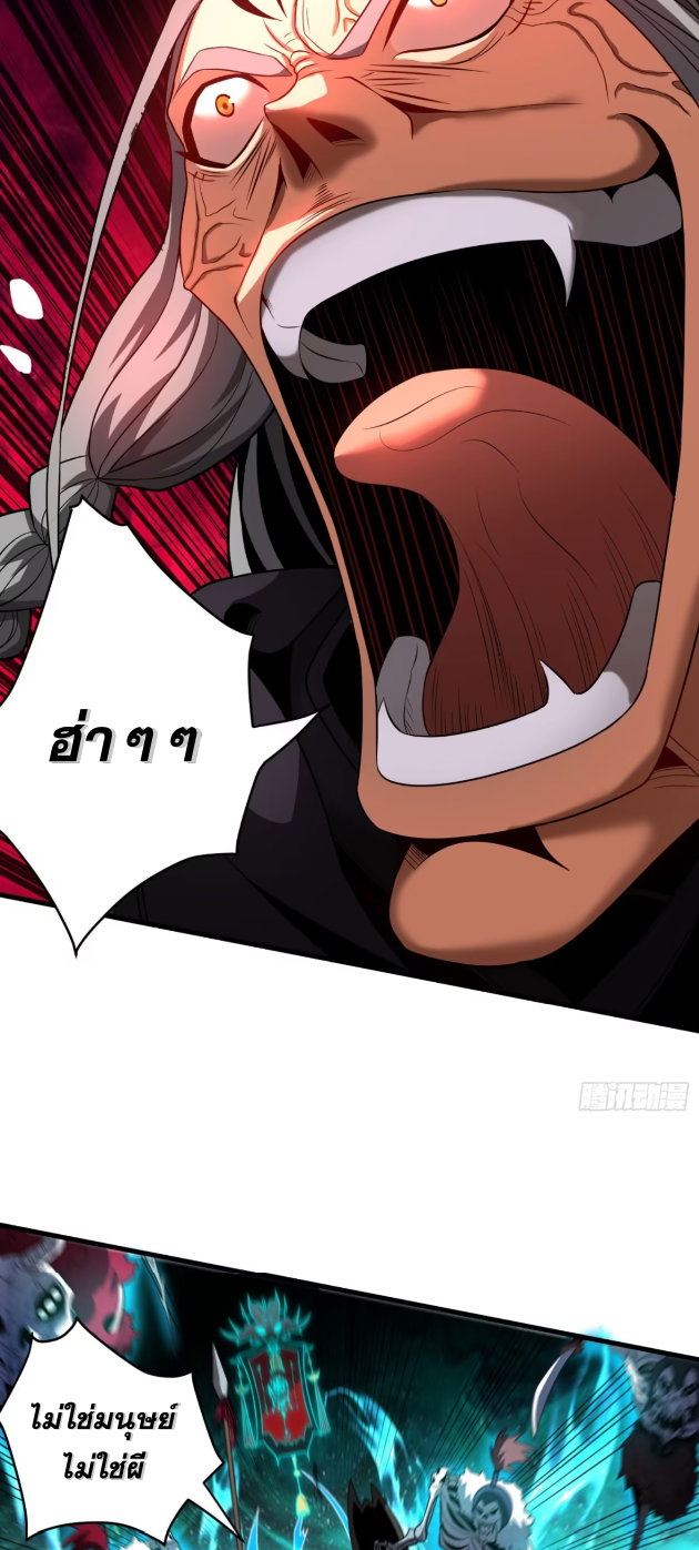 My Disciples Cultivate, While I Slack Off!  ศิษย์ของข้าฝกฝน ส่วนข้าขี้เกียจ ตอนที่ 42 หน้า 33