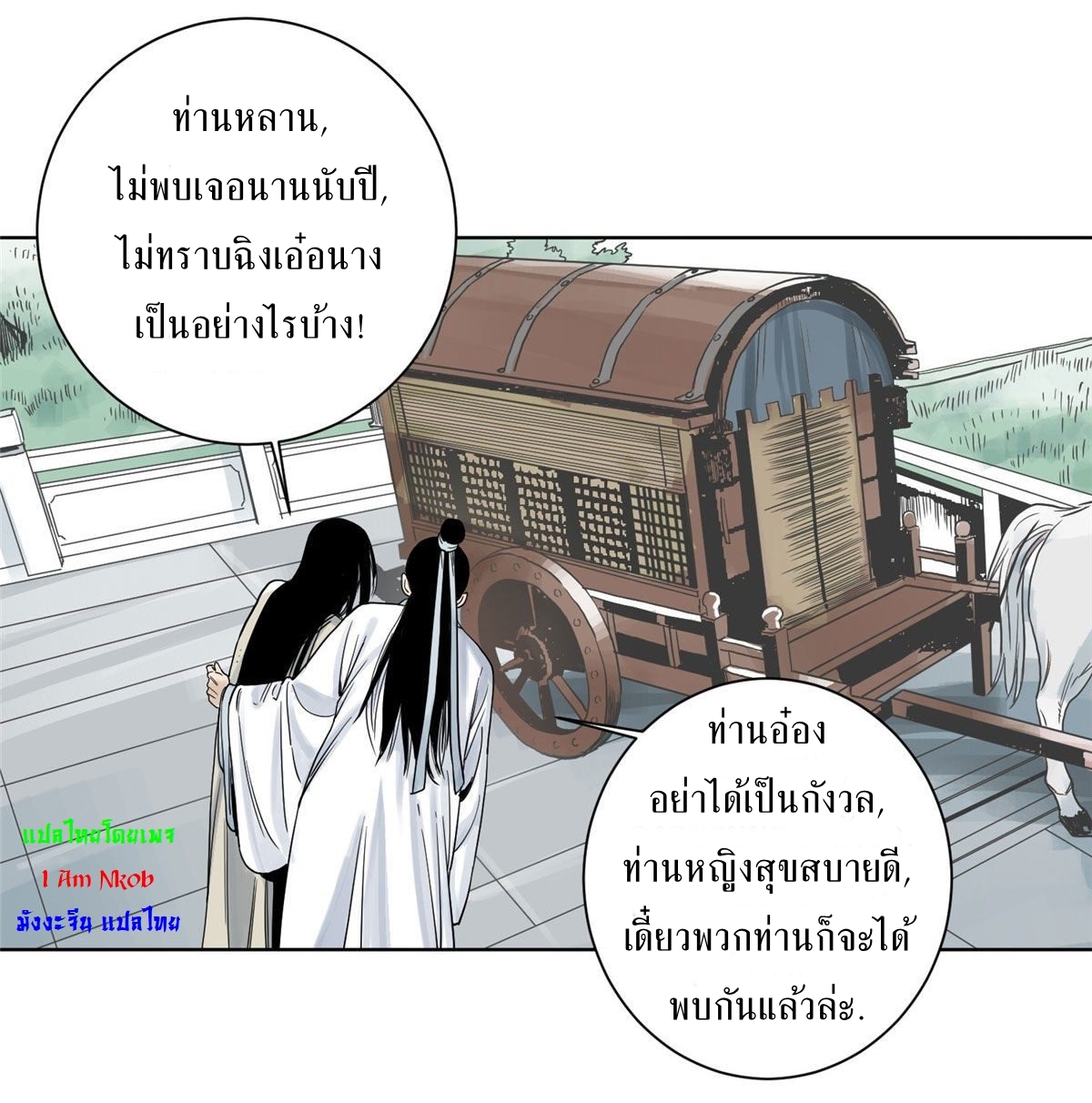 Dao Jun จ้าวแห่งมรรคา ตอนที่ 9 หน้า 15