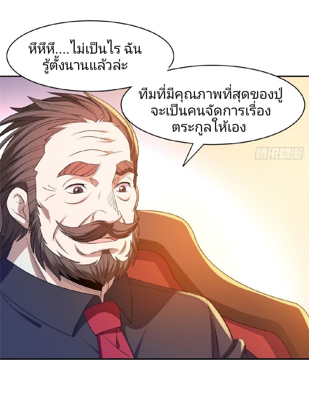 การเกิดใหม่ของพระเจ้ากับระบบผลาญเงินสุดกาว ตอนที่ 62 หน้า 23