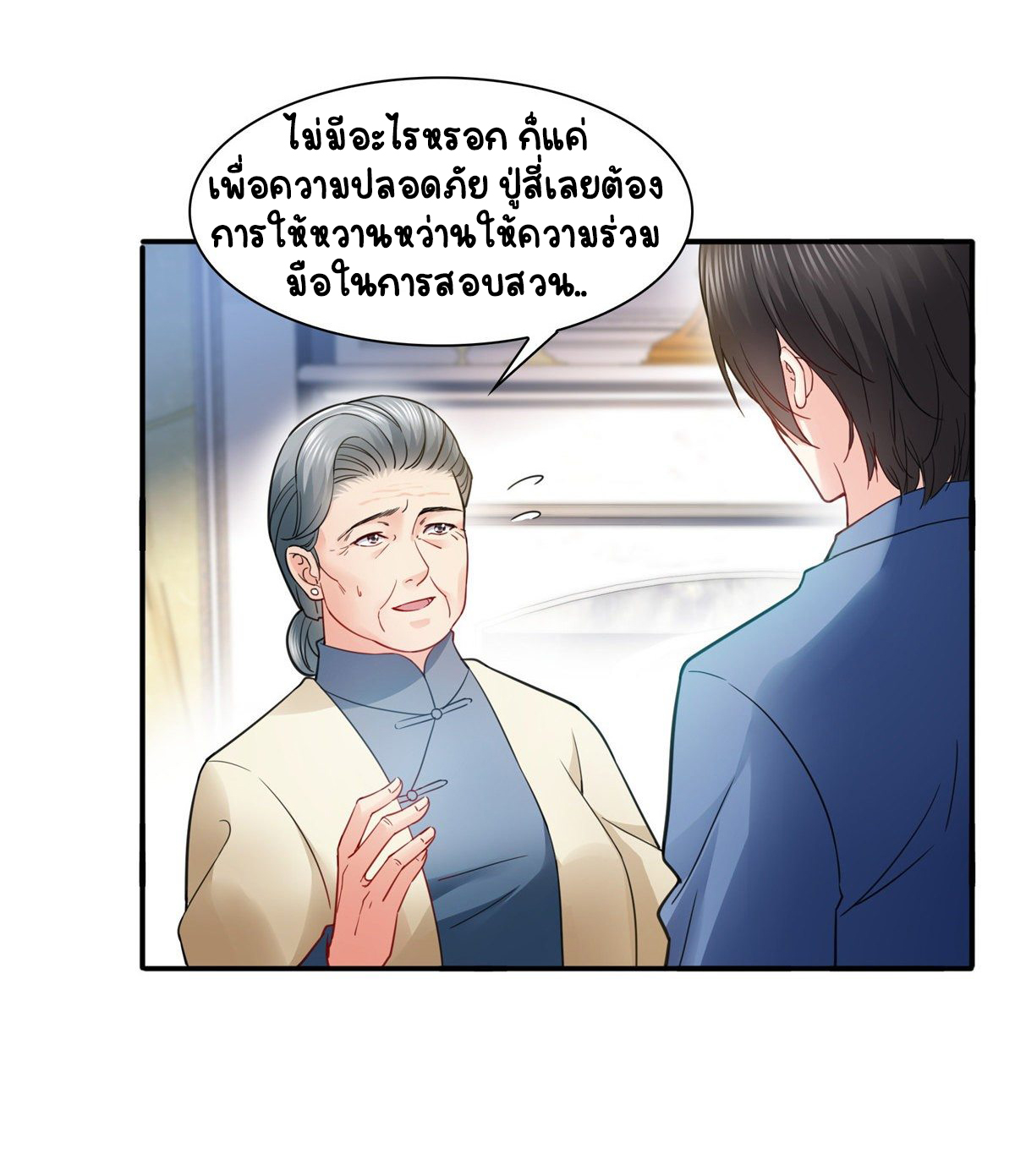 (ชนจีน)Perfect Secret Love The Bad New Wife Is a Little Sweet ตอนที่ 112 หน้า 25