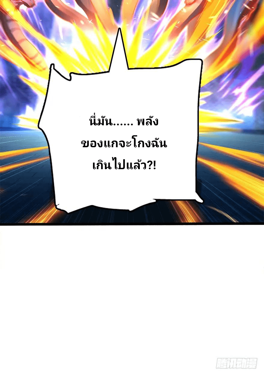 The new life of the Kuan King-ชีวิตใหม่ของราชาจอมกวน ตอนที่ 45 หน้า 56