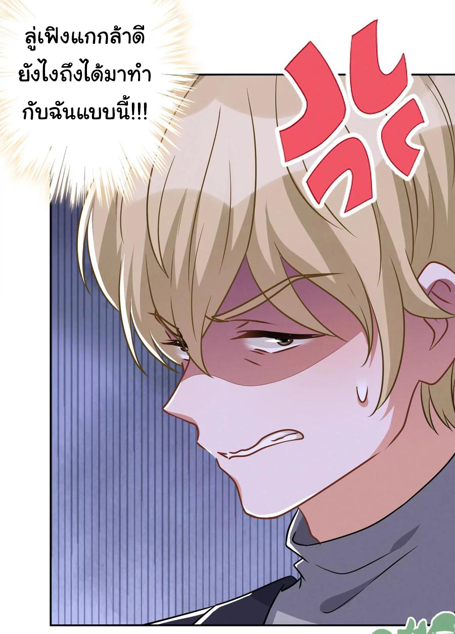 Lu Feng is the best son-in-law สุดยอดลูกเขย "ลู่เฟิง" ตอนที่ 147 หน้า 18