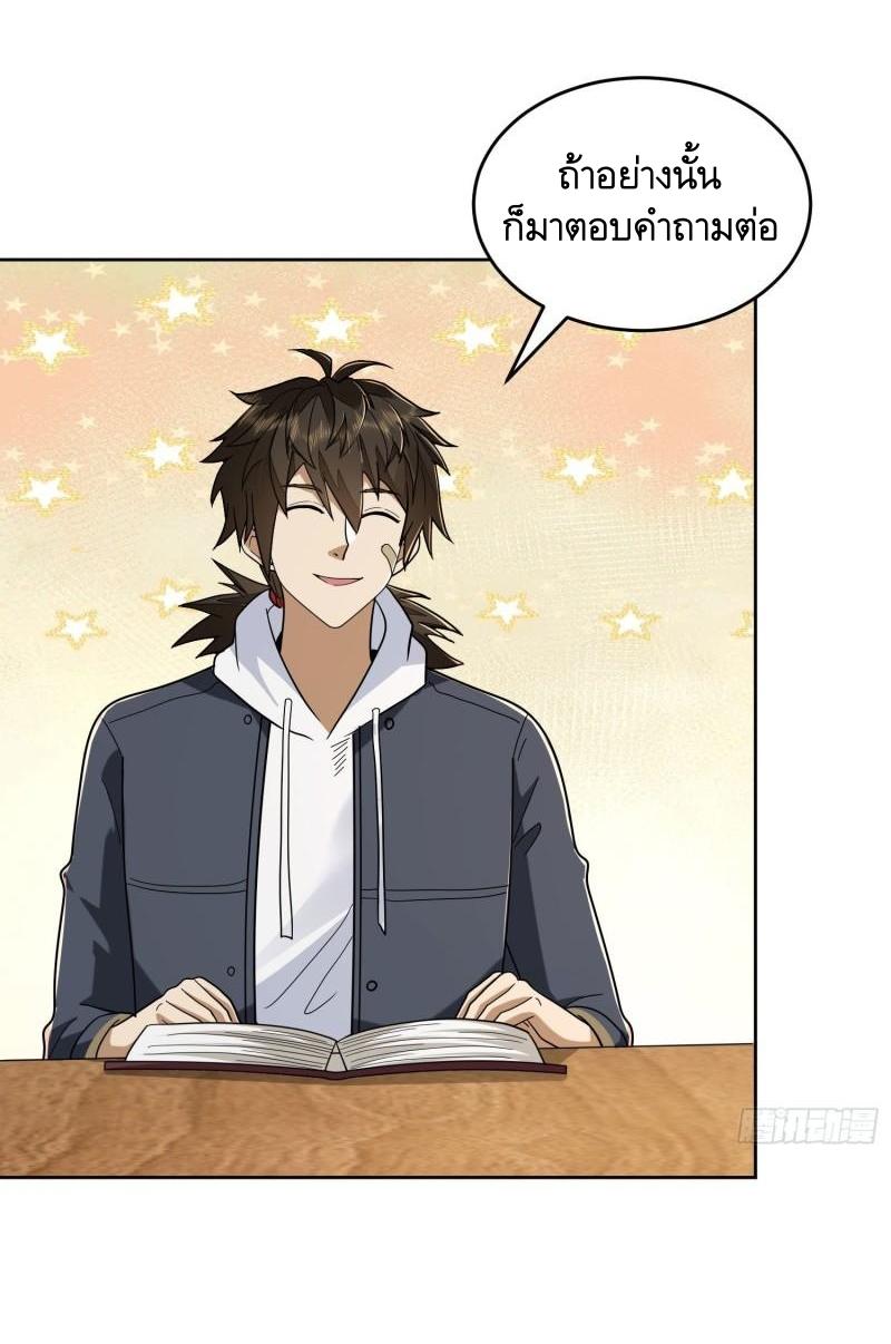 THE FIRST ORDER ตอนที่ 157 หน้า 46