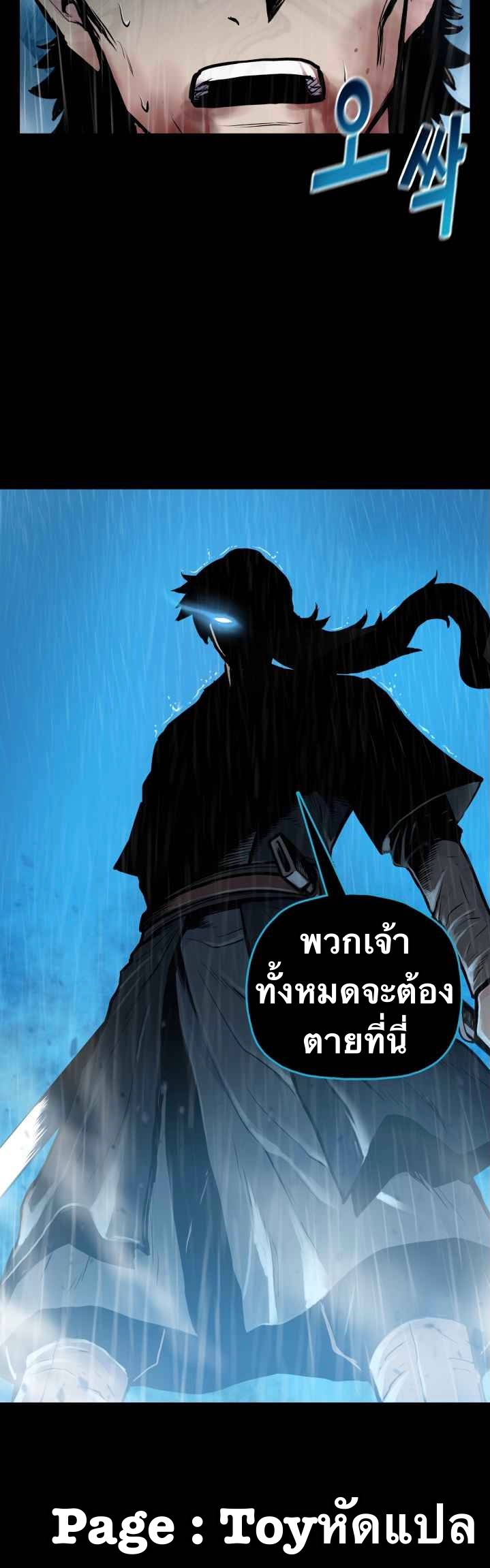 The God Of War ตอนที่ 49 หน้า 27