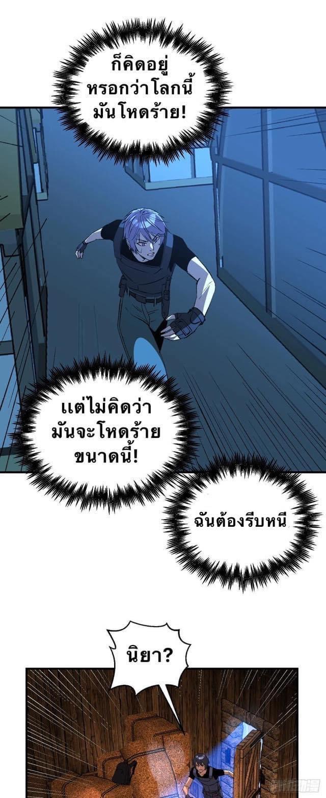 Le lt Empire (ท่านลอร์ด ต่างโลก) ตอนที่ 8 หน้า 4