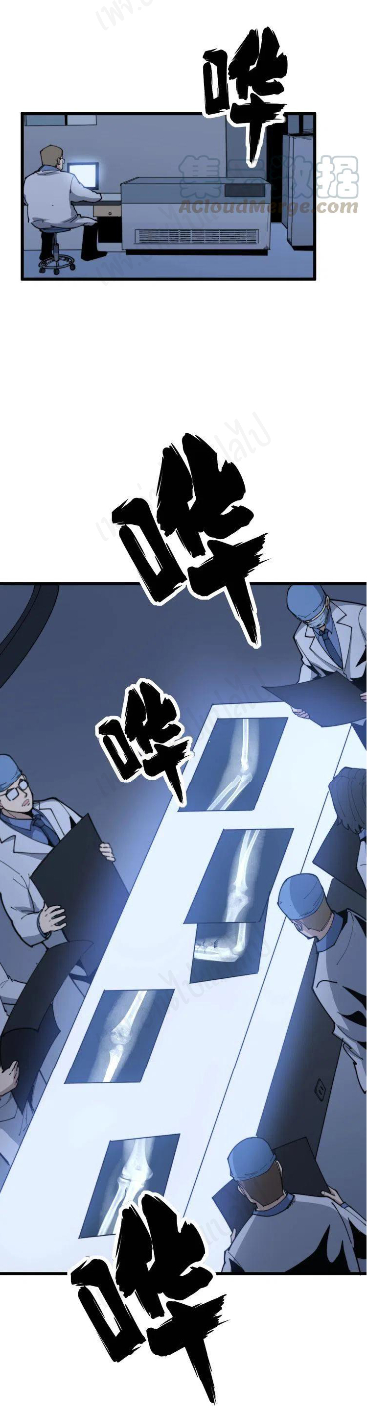 Bad Hand Witch Doctor สุดยอดพ่อมดหมอผี ตอนที่ 182 หน้า 41