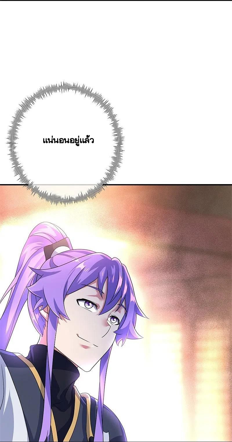 peerless battle spirit ตอนที่ 407 หน้า 60